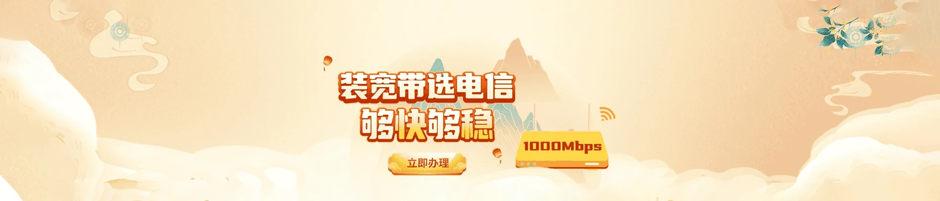 方城县电信宽带