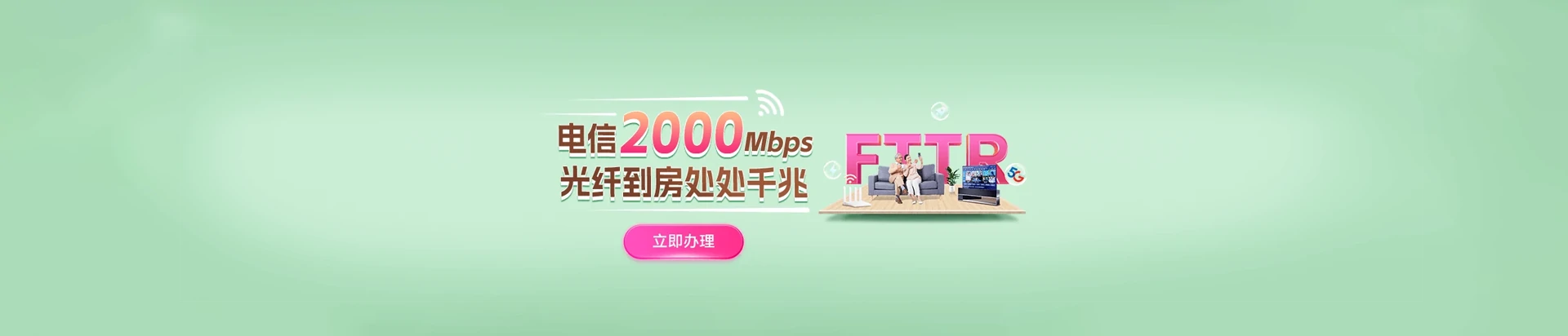 方城县电信宽带