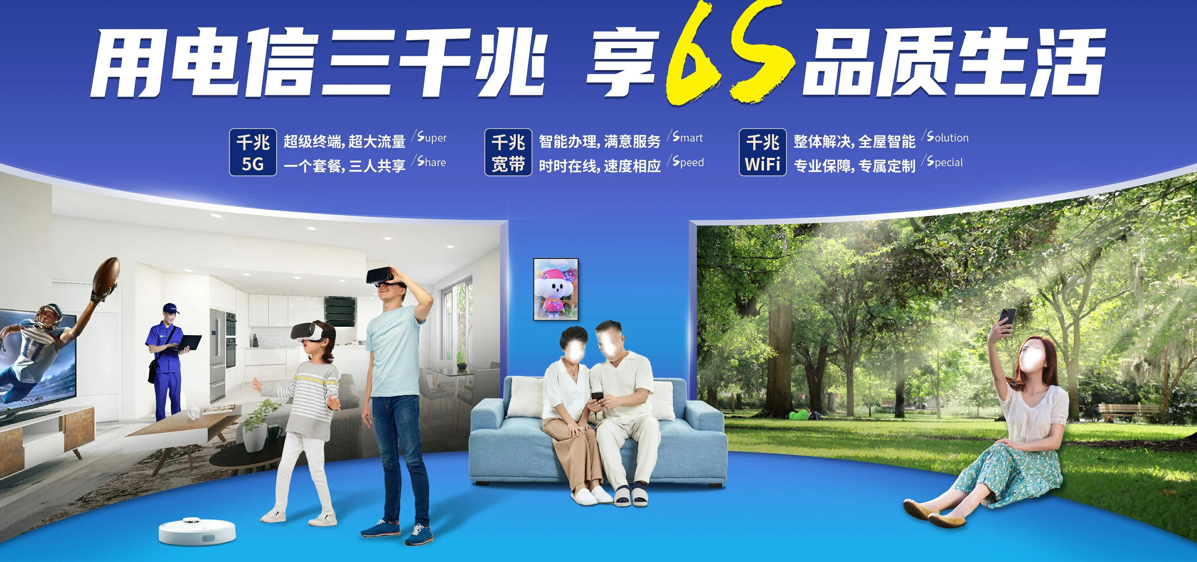 中国电信 方城县电信宽带 宽带套餐